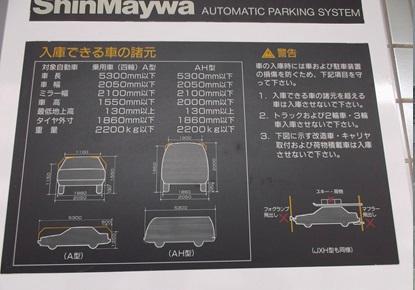 スイング駐車場の外観・駐車場イメージ2枚目