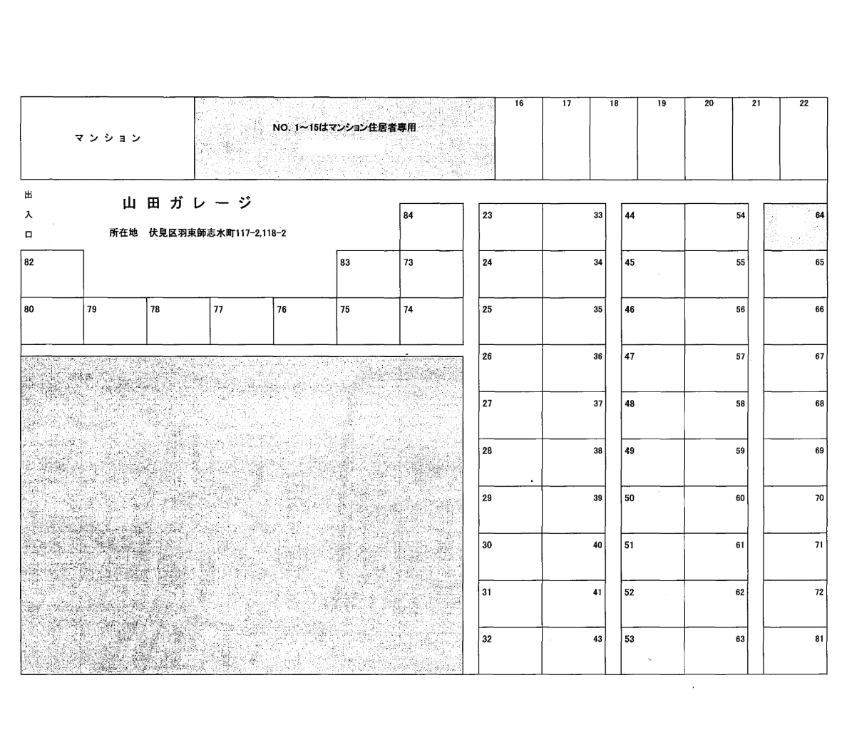 山田ガレージ（新）の駐車配置図