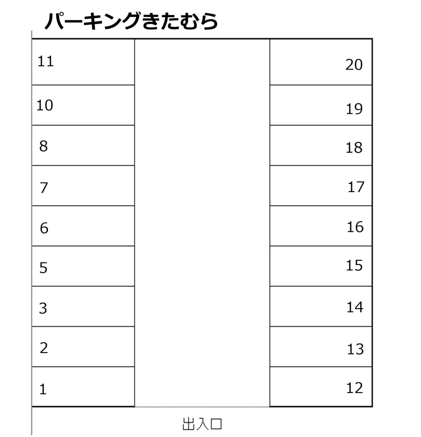 パーキングきたむらの駐車配置図