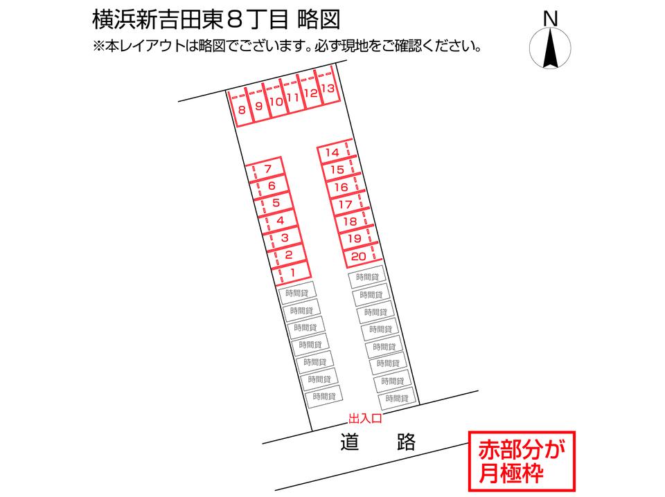 横浜新吉田東８丁目の駐車配置図