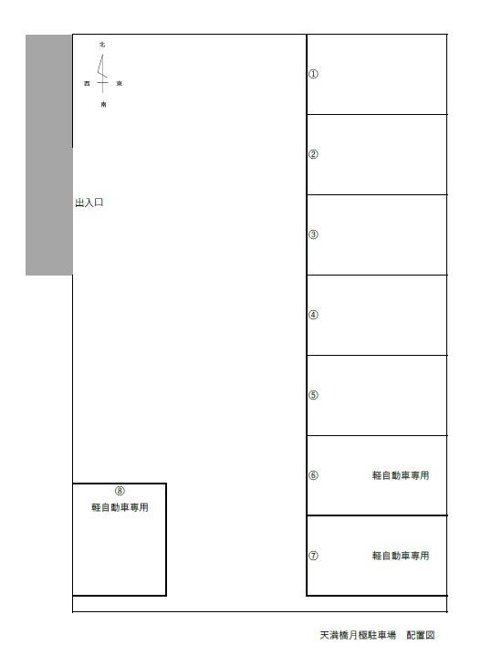 天満橋月極駐車場の駐車配置図