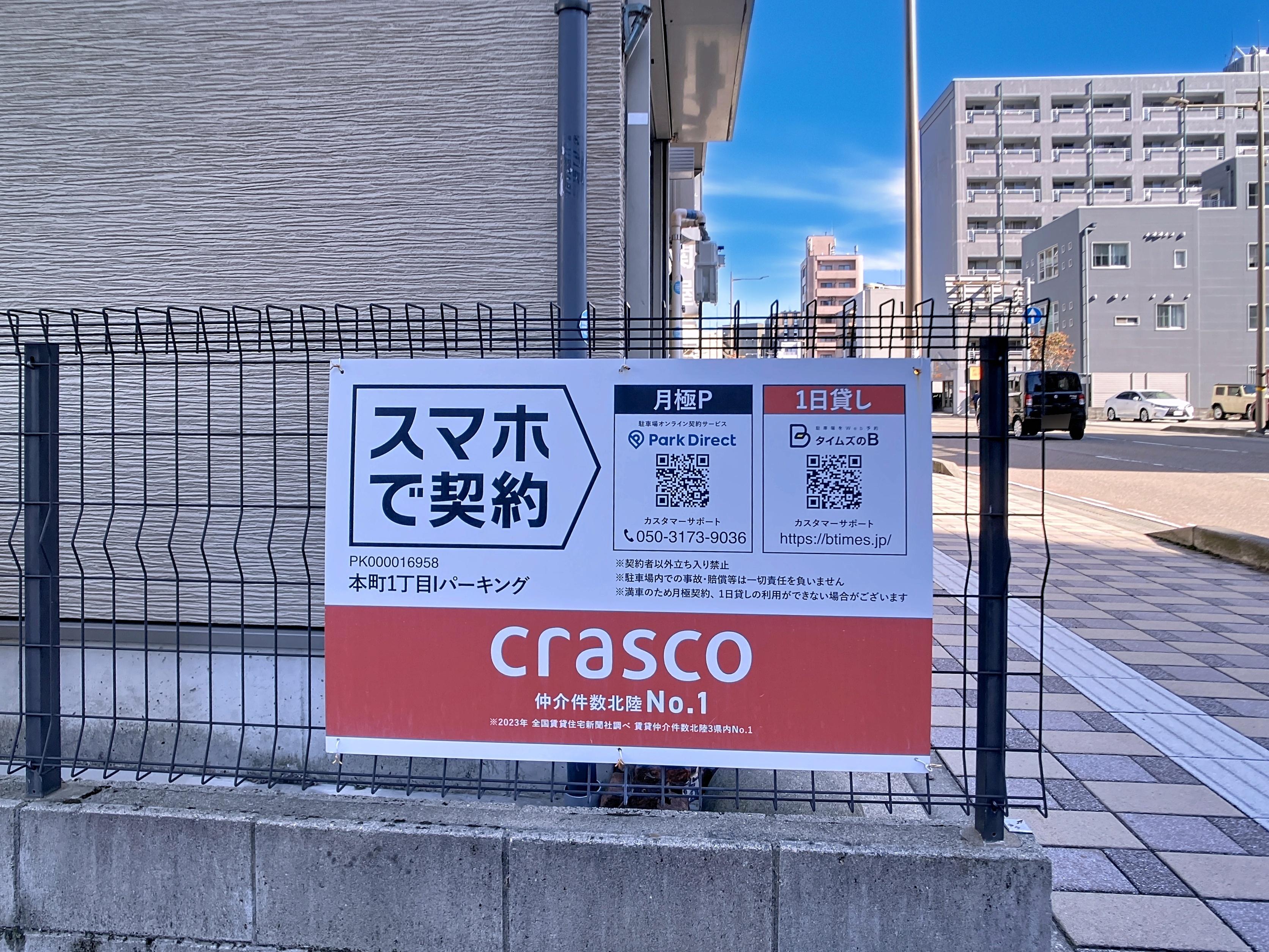 本町１丁目Ｉパーキングの外観・駐車場イメージ3枚目