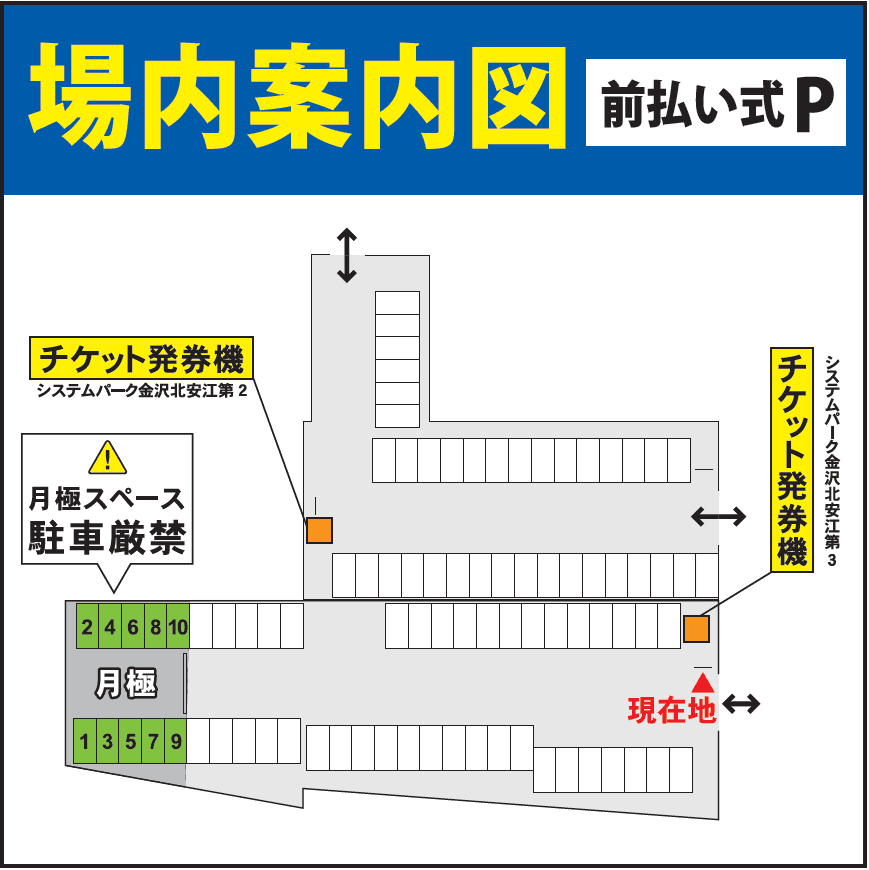 システムパーク金沢北安江第3の駐車配置図