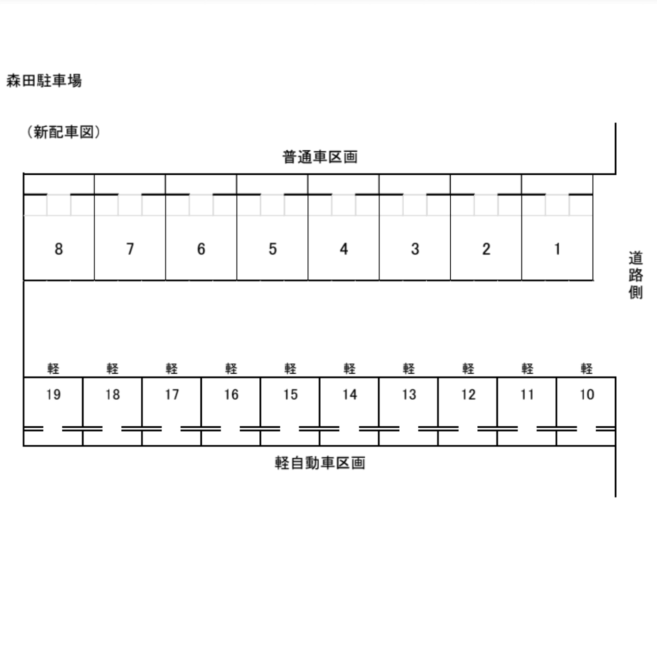 森田駐車場（郡元3丁目）の駐車配置図