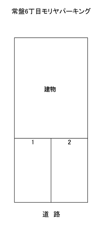 常盤6丁目モリヤパーキングの駐車配置図