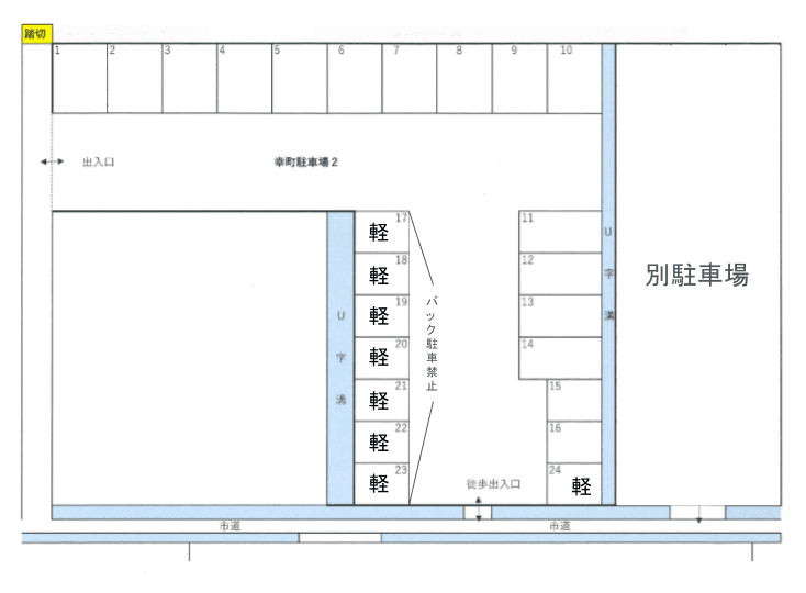幸町駐車場2の駐車配置図