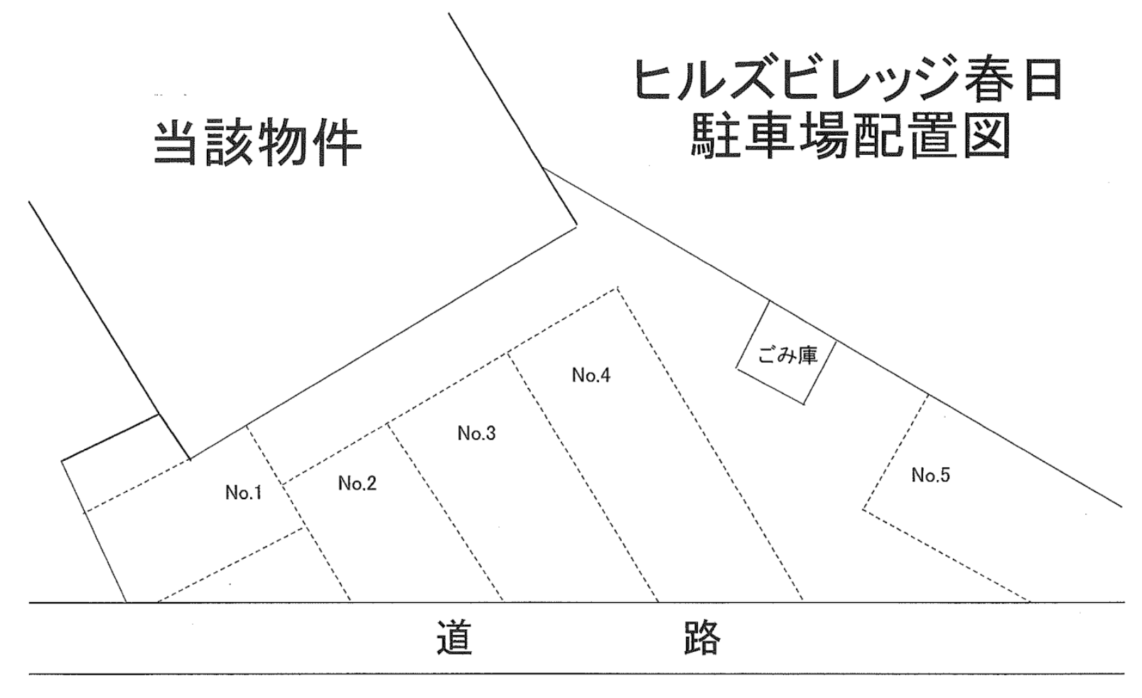 ﾋﾙｽﾞﾋﾞﾚｯｼﾞ春日の駐車配置図