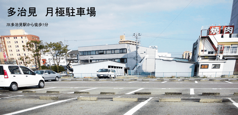 山正駐車場（お得キャンペーン中）の外観・駐車場イメージ1枚目