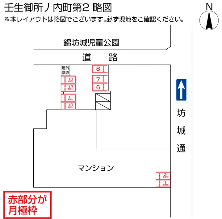 壬生御所ノ内町第２の駐車配置図