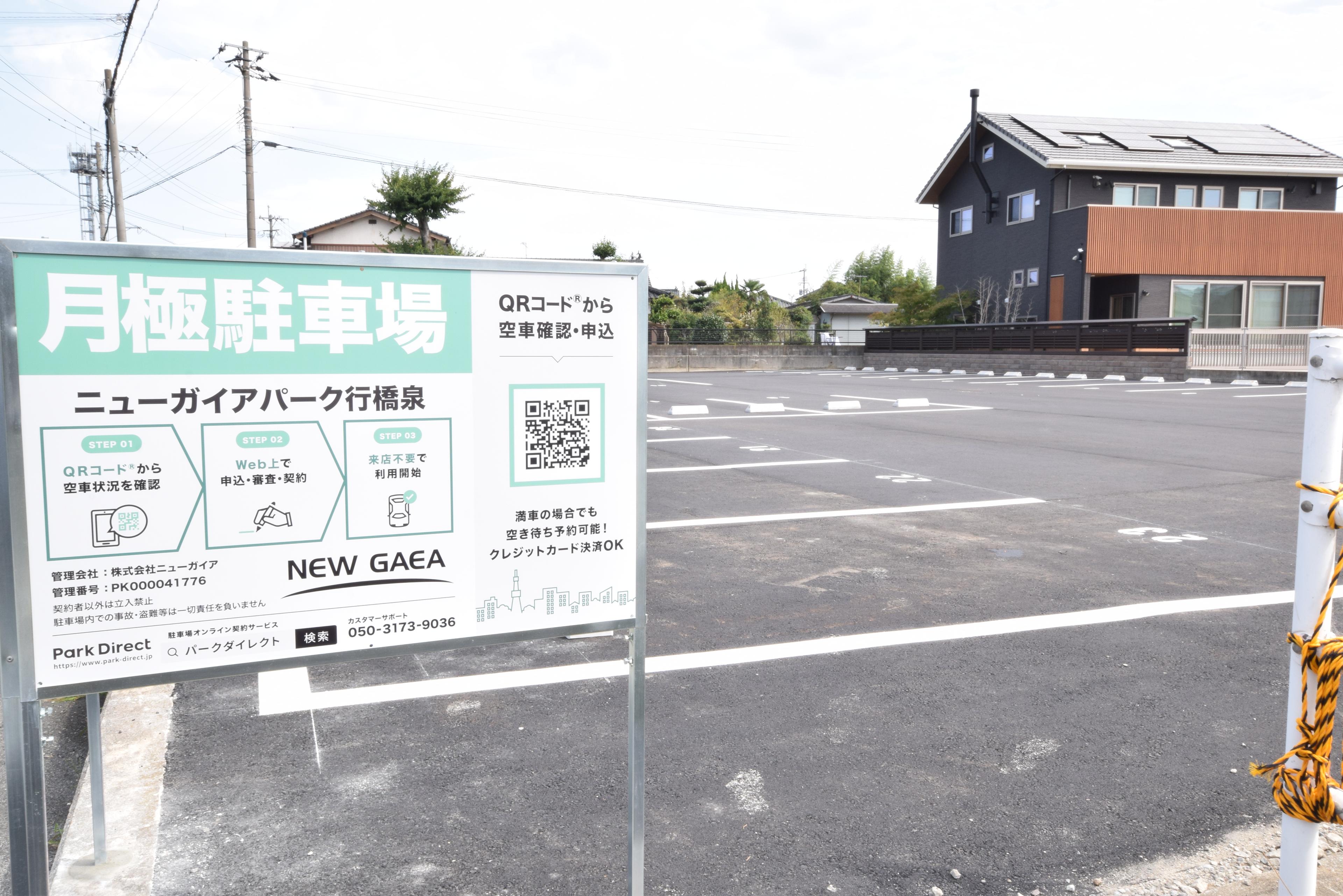ニューガイアパーク行橋泉の外観・駐車場イメージ2枚目