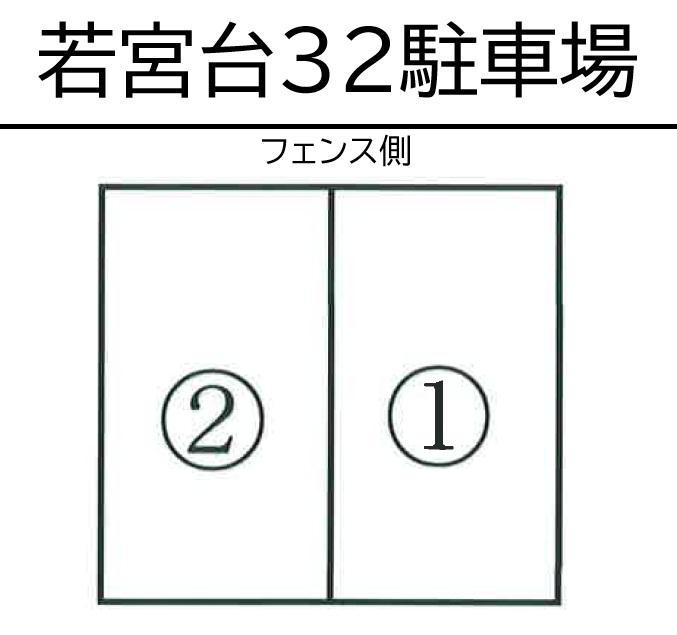若宮台３２駐車場の駐車配置図