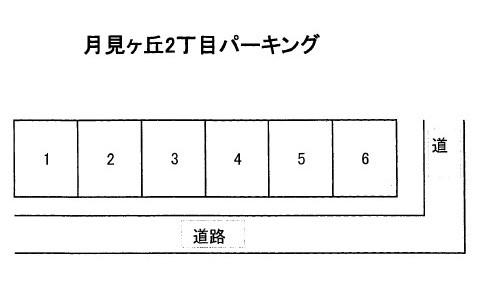 月見ヶ丘２丁目パーキングの駐車配置図