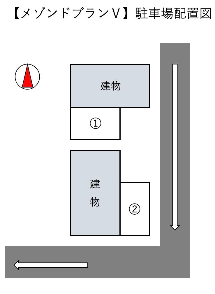メゾンドブランⅤの駐車配置図