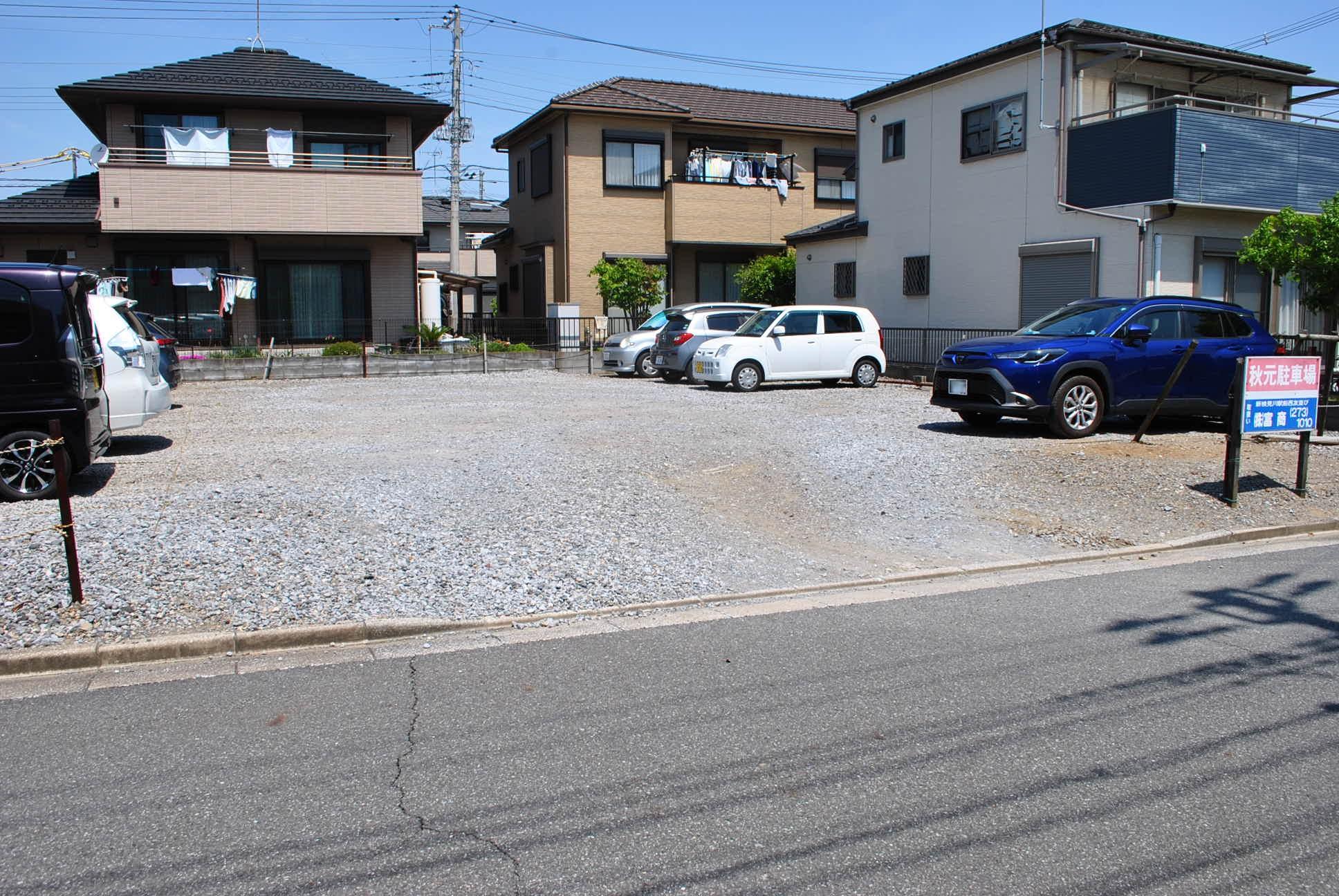 秋元駐車場の外観・駐車場イメージ2枚目