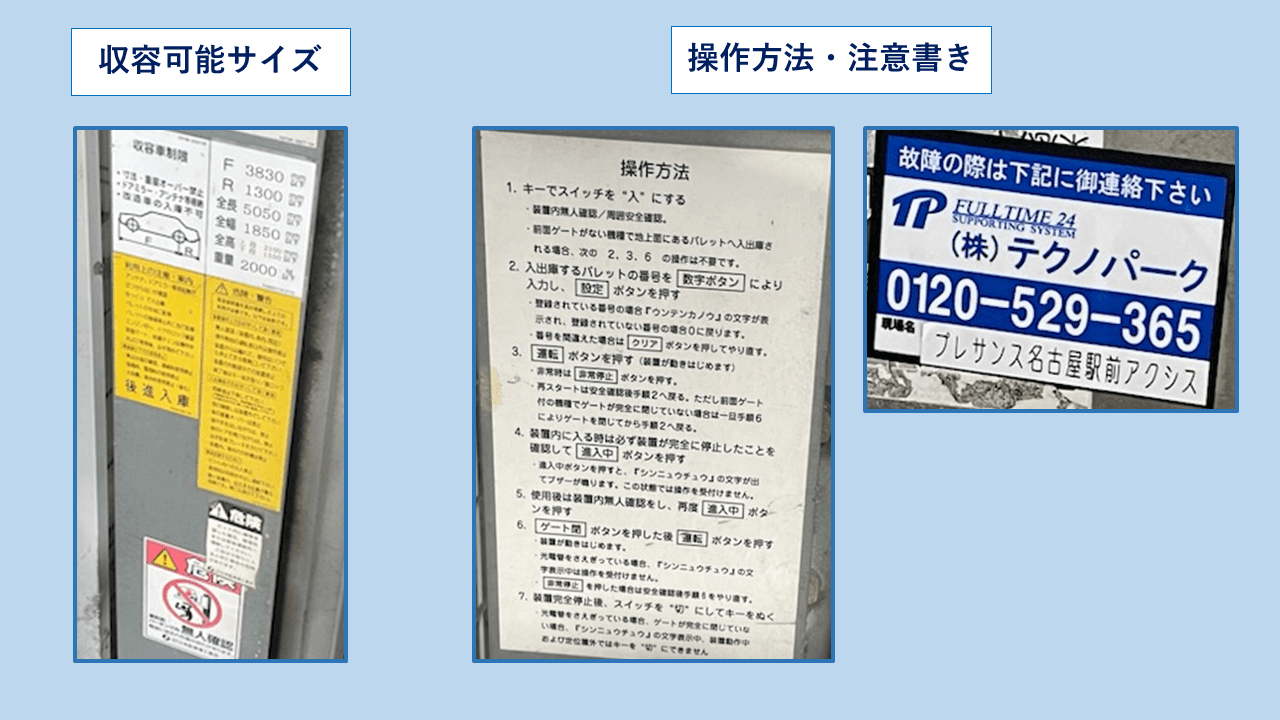名駅南一丁目駐車場の外観・駐車場イメージ3枚目