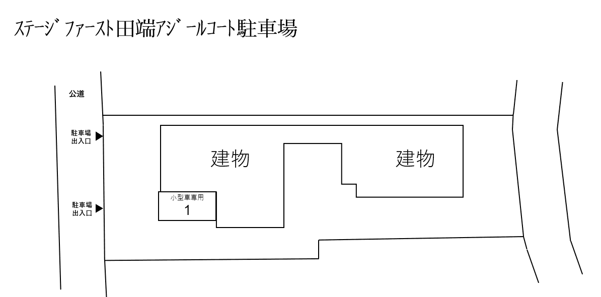 ｽﾃｰｼﾞﾌｧｰｽﾄ田端ｱｼﾞｰﾙｺｰﾄ駐車場の駐車配置図