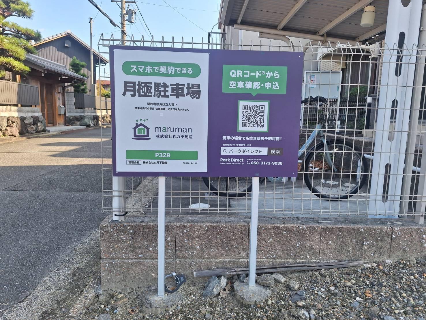 P328の外観・駐車場イメージ1枚目