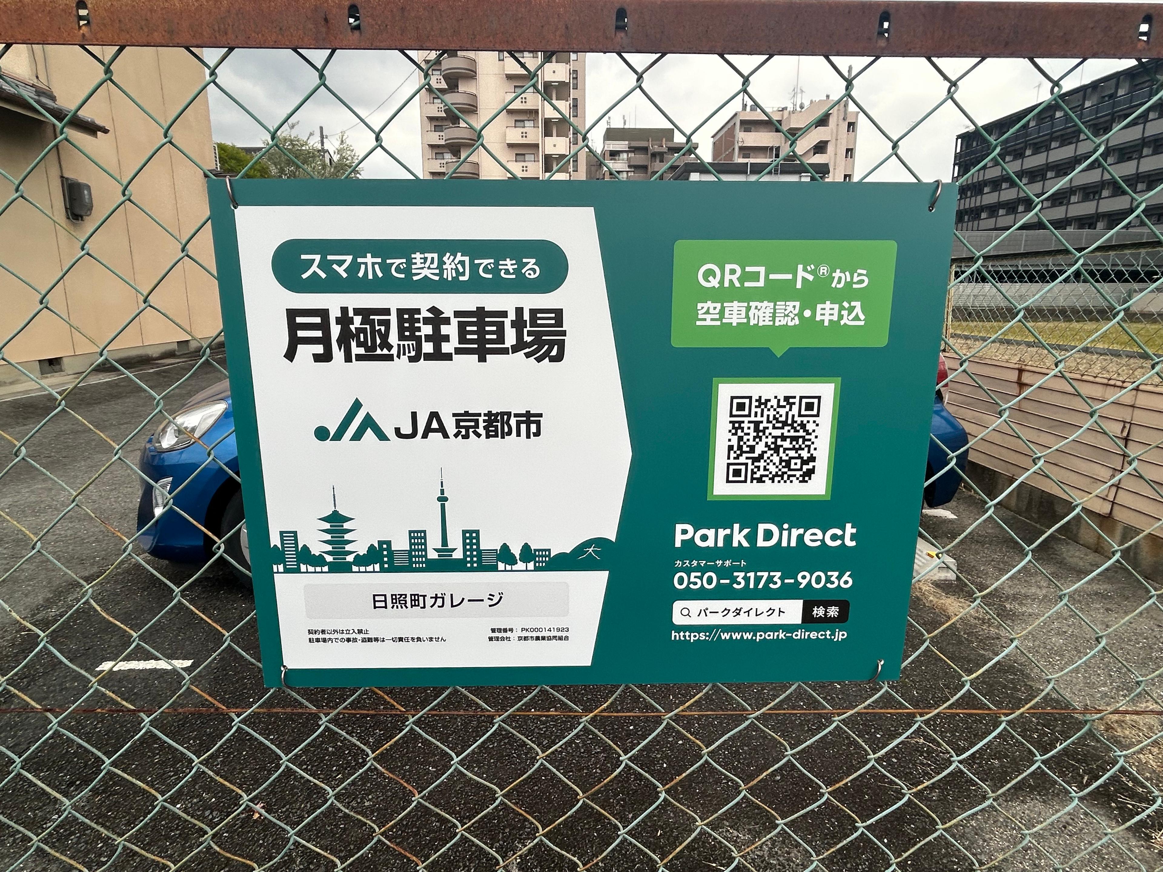 日照町ガレージの外観・駐車場イメージ2枚目