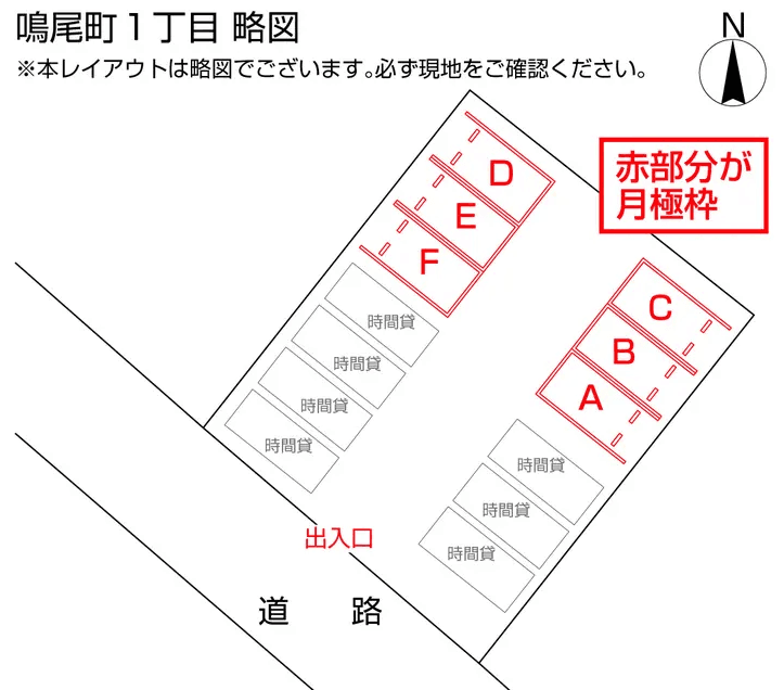 鳴尾町１丁目の駐車配置図