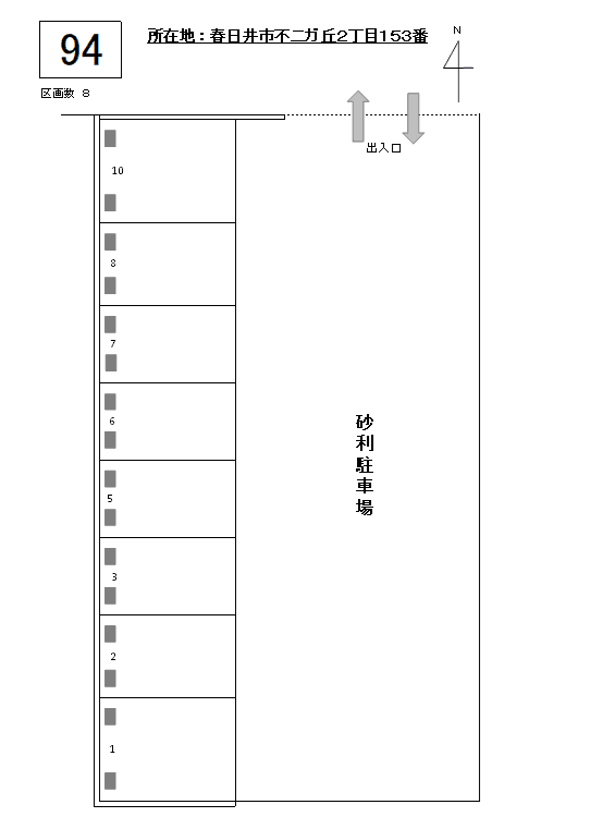 J-094の駐車配置図