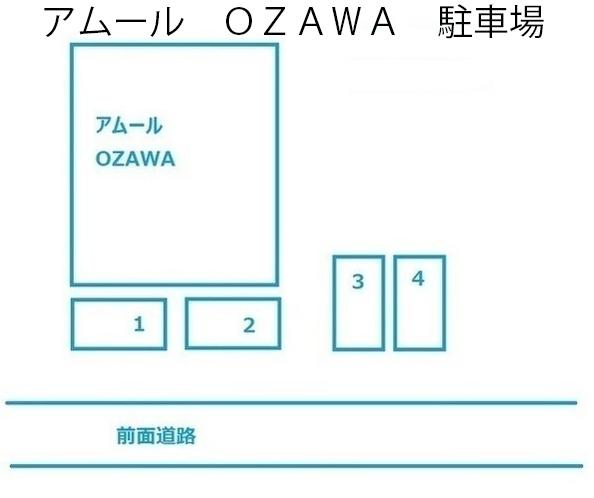 アムール　ＯＺＡＷＡ　駐車場の駐車配置図