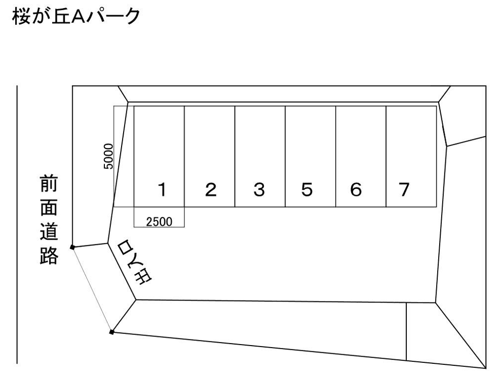 桜が丘Aパークの駐車配置図