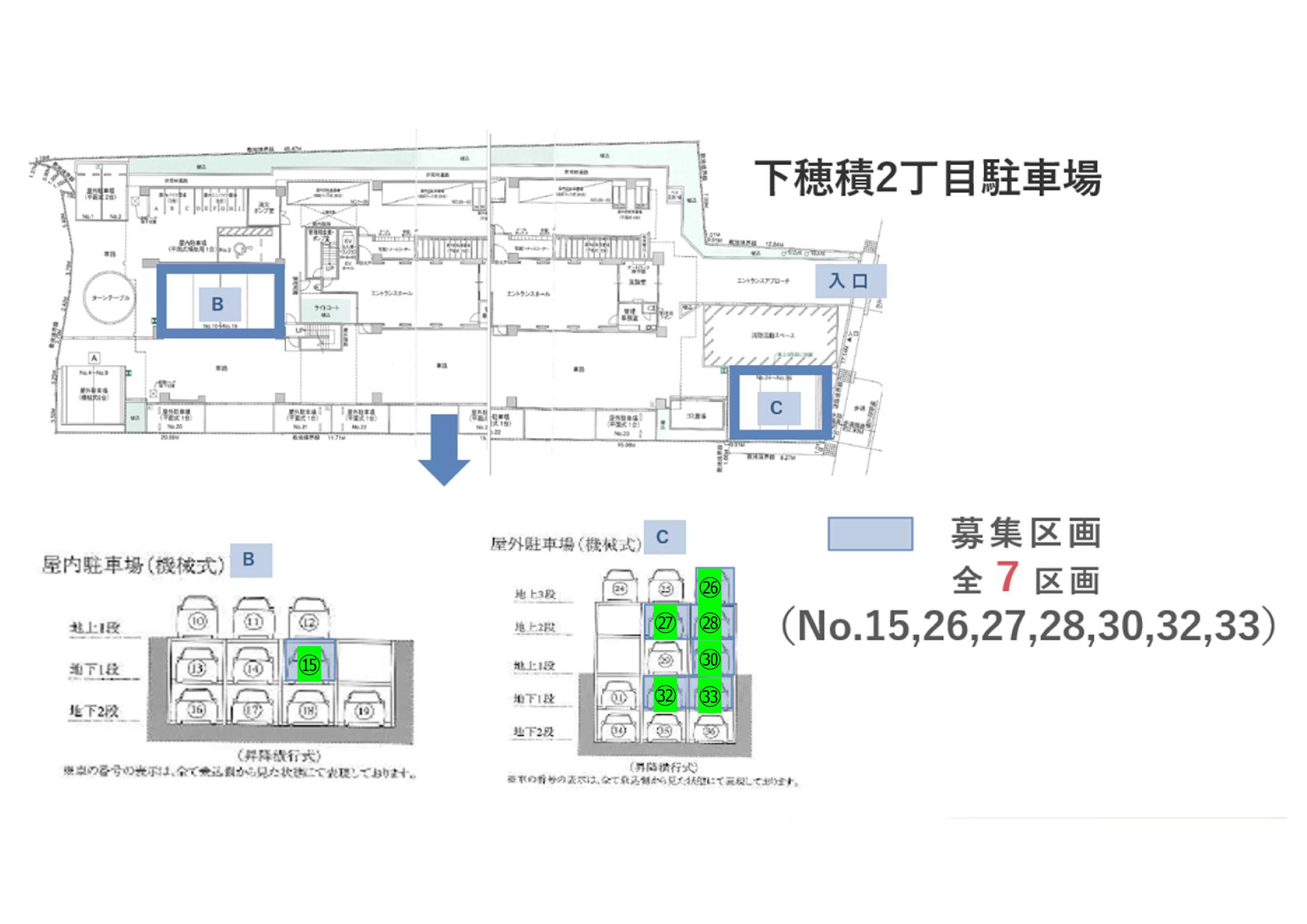 下穂積2丁目駐車場の駐車配置図
