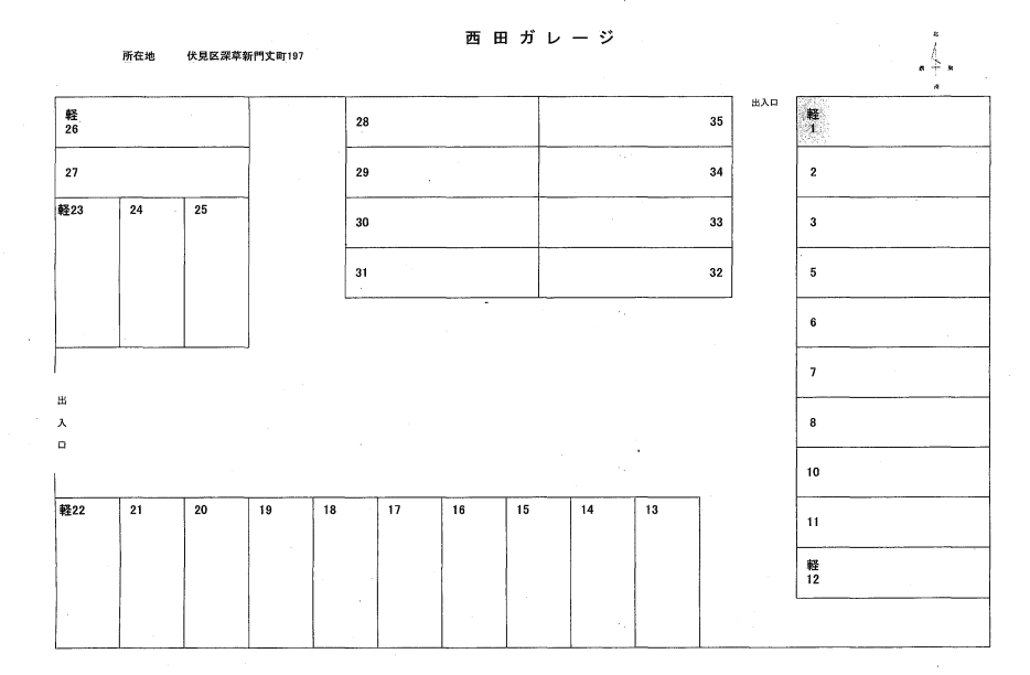 西田ガレージの駐車配置図
