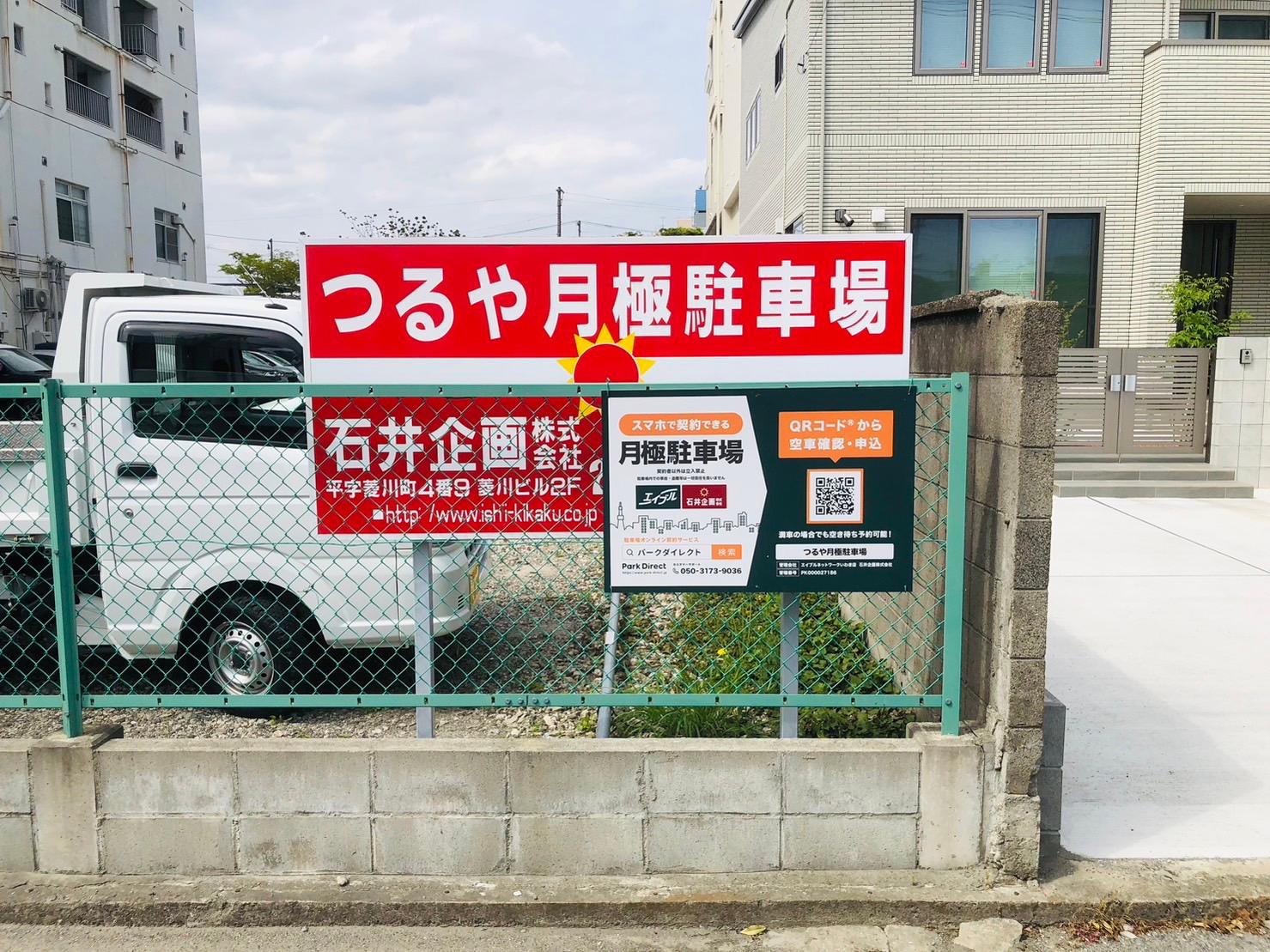 つるや月極駐車場の外観・駐車場イメージ2枚目