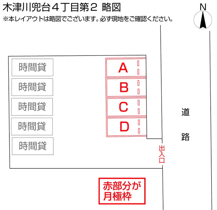木津川兜台４丁目第２の駐車配置図