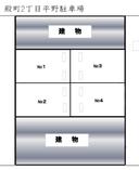 殿町2丁目平野駐車場の駐車場