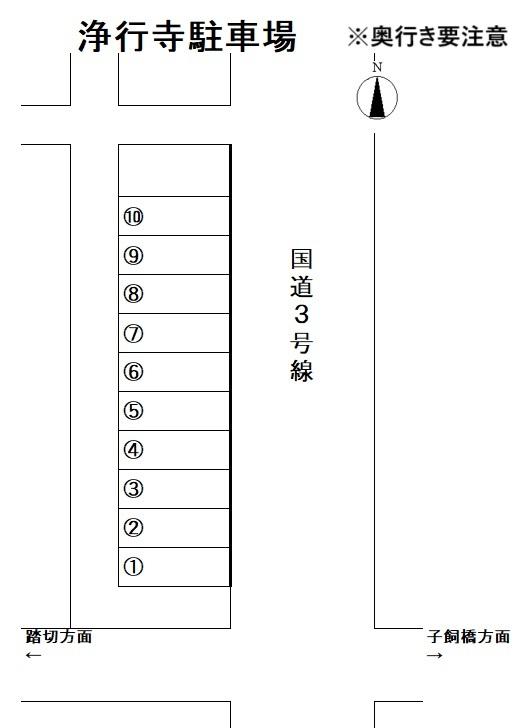 浄行寺駐車場の駐車配置図