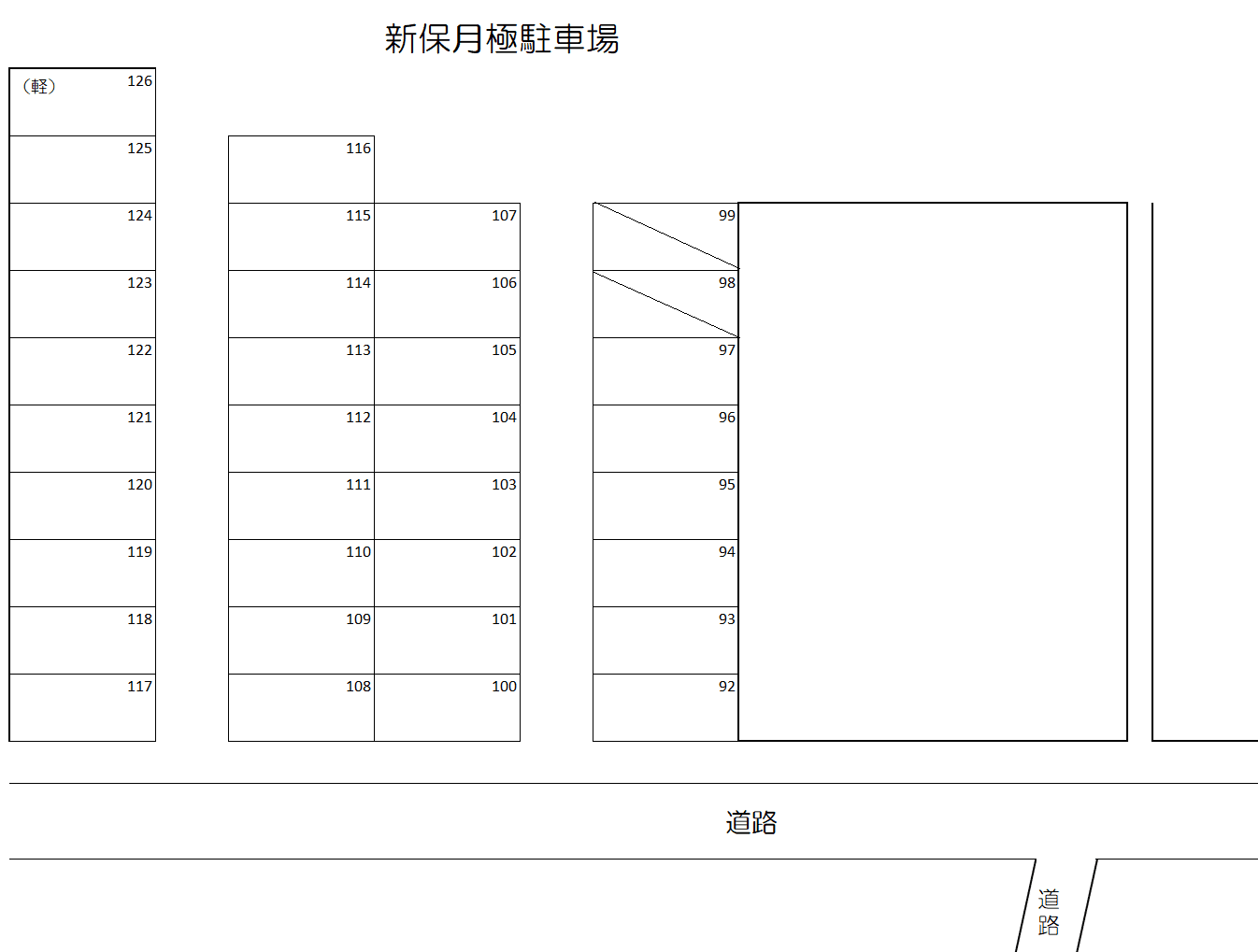 新保月極駐車場の駐車配置図