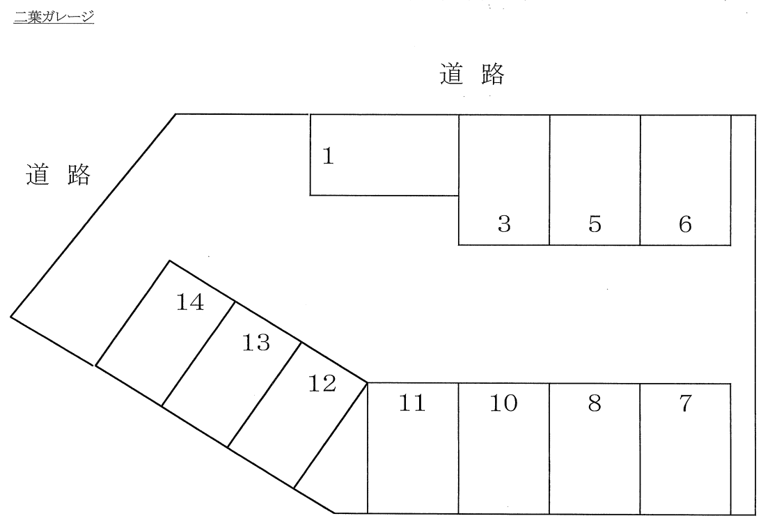 二葉ガレージの駐車配置図
