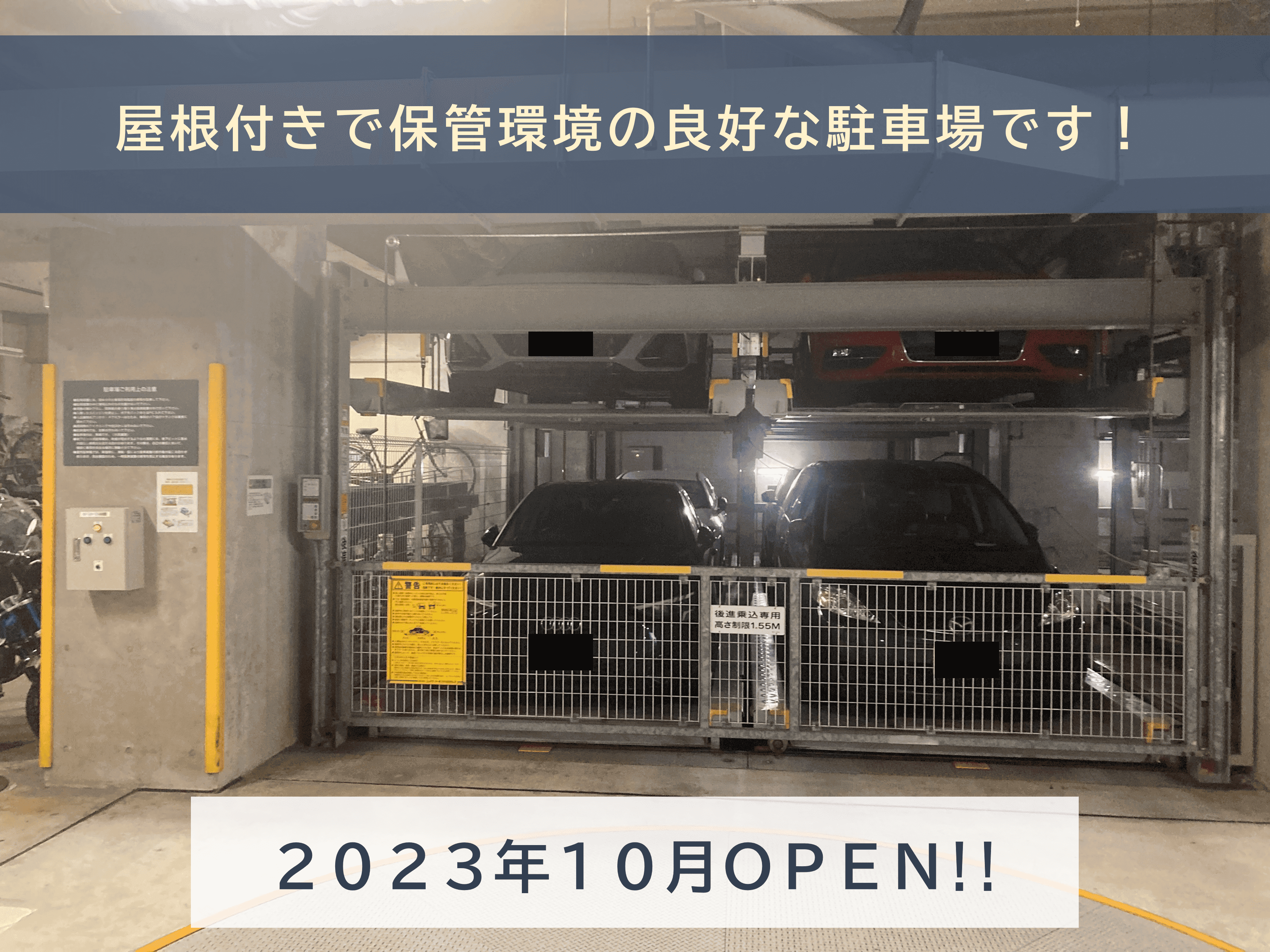 高輪一丁目駐車場の外観・駐車場イメージ1枚目
