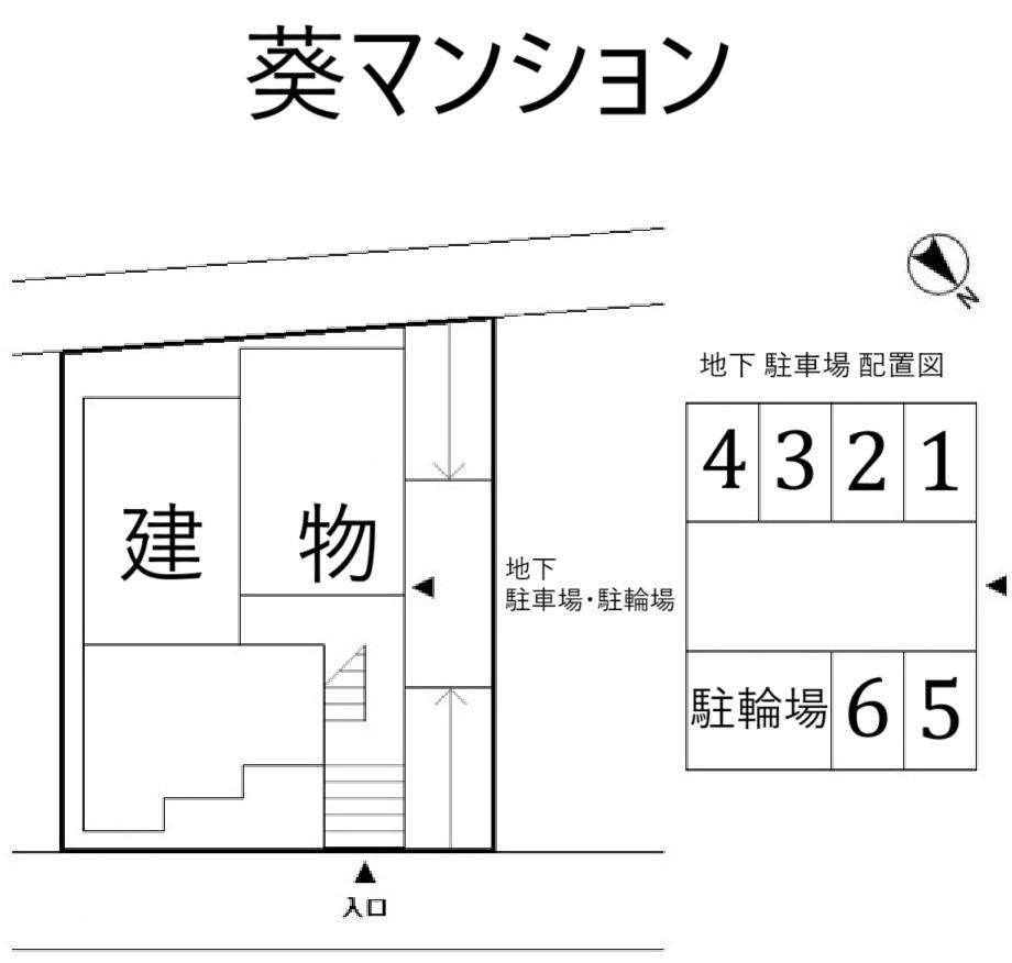 葵マンションの駐車配置図