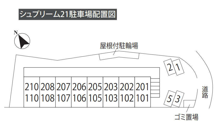 シュプリーム２１の駐車配置図