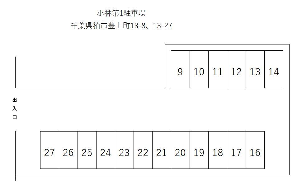 小林第1駐車場の駐車配置図