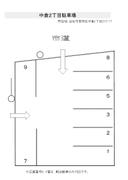 中倉2丁目駐車場の駐車場