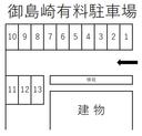 御島崎有料駐車場の駐車場