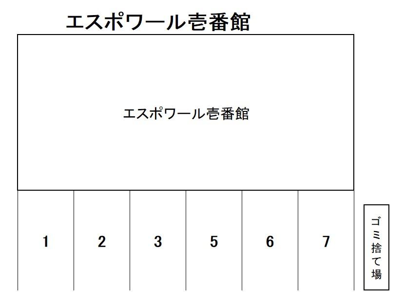 エスポワール壱番館の駐車配置図