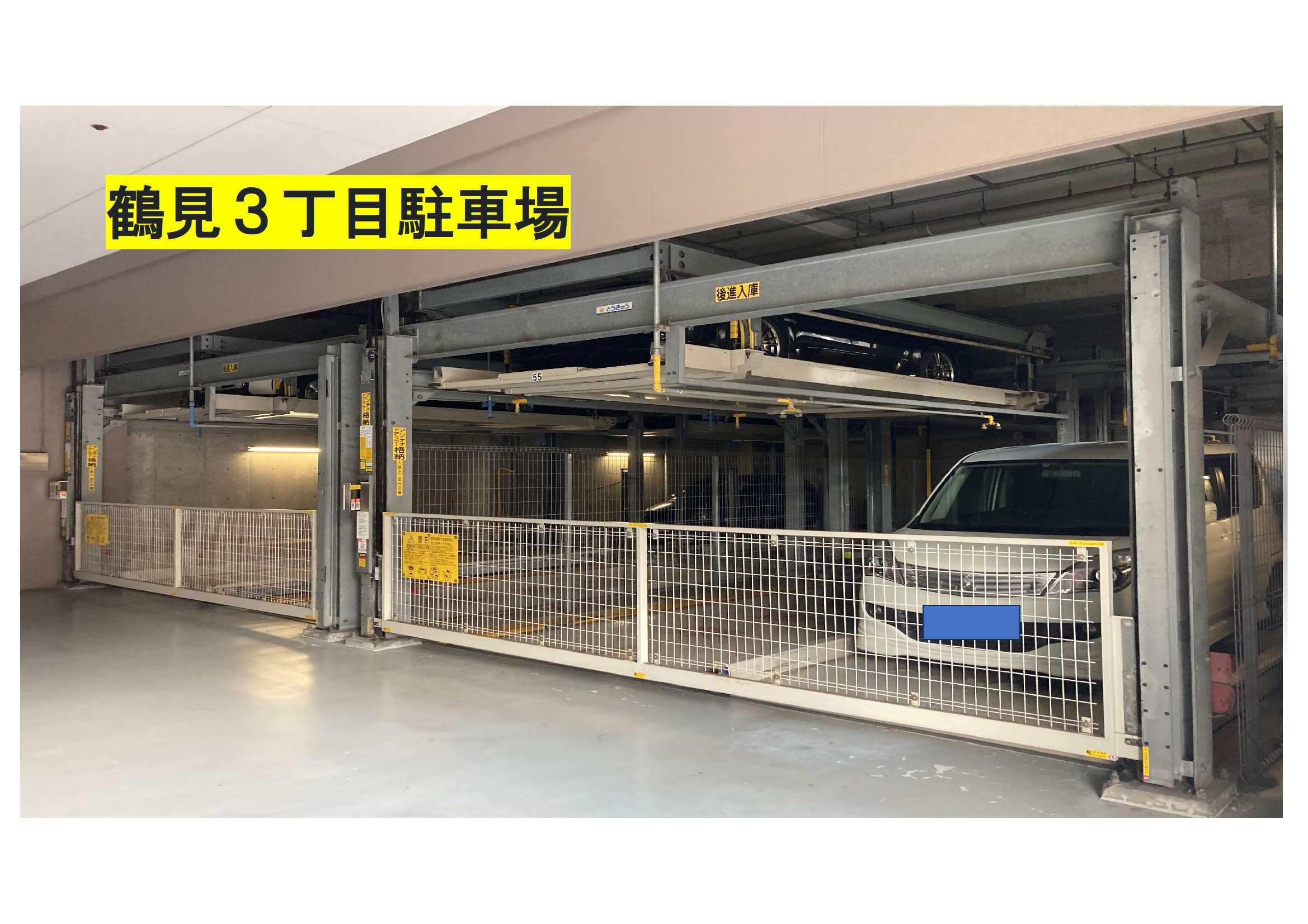 鶴見３丁目駐車場の外観・駐車場イメージ1枚目