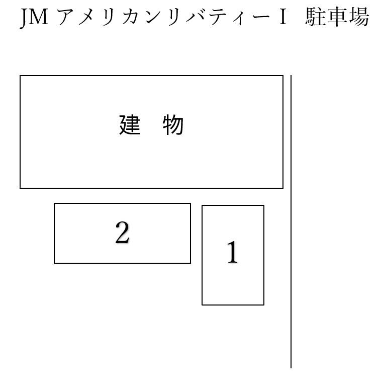 JMアメリカンリバティーⅠ 駐車場の駐車配置図