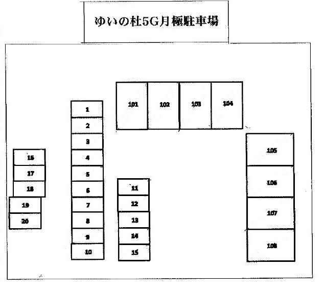 ゆいの杜５Ｇ月極駐車場の駐車配置図