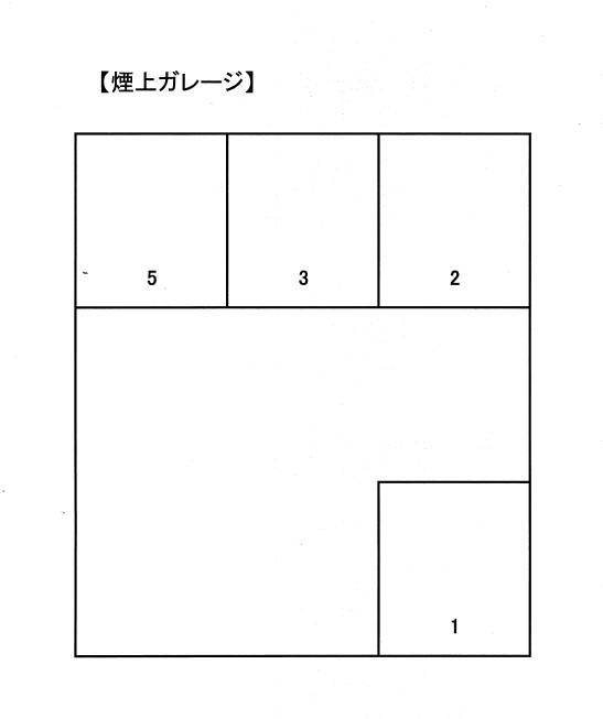 煙上ガレージの駐車配置図
