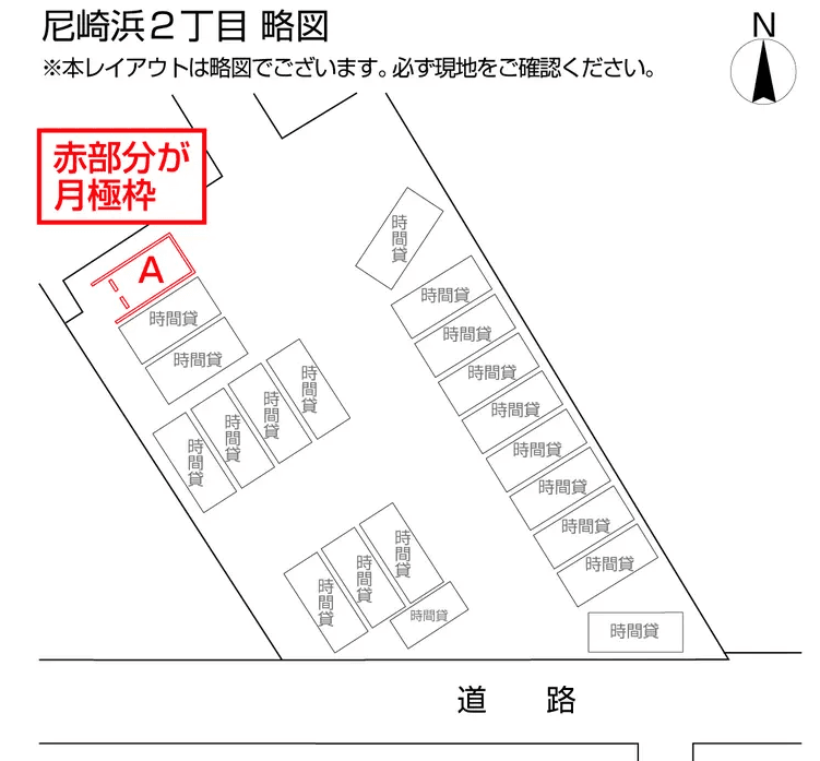 尼崎浜２丁目の駐車配置図