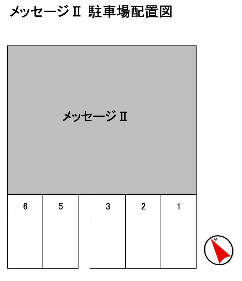 メッセージⅡの駐車配置図