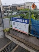杉岡ハイツの駐車場