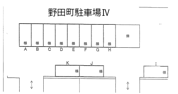 野田町駐車場Ⅳの駐車配置図