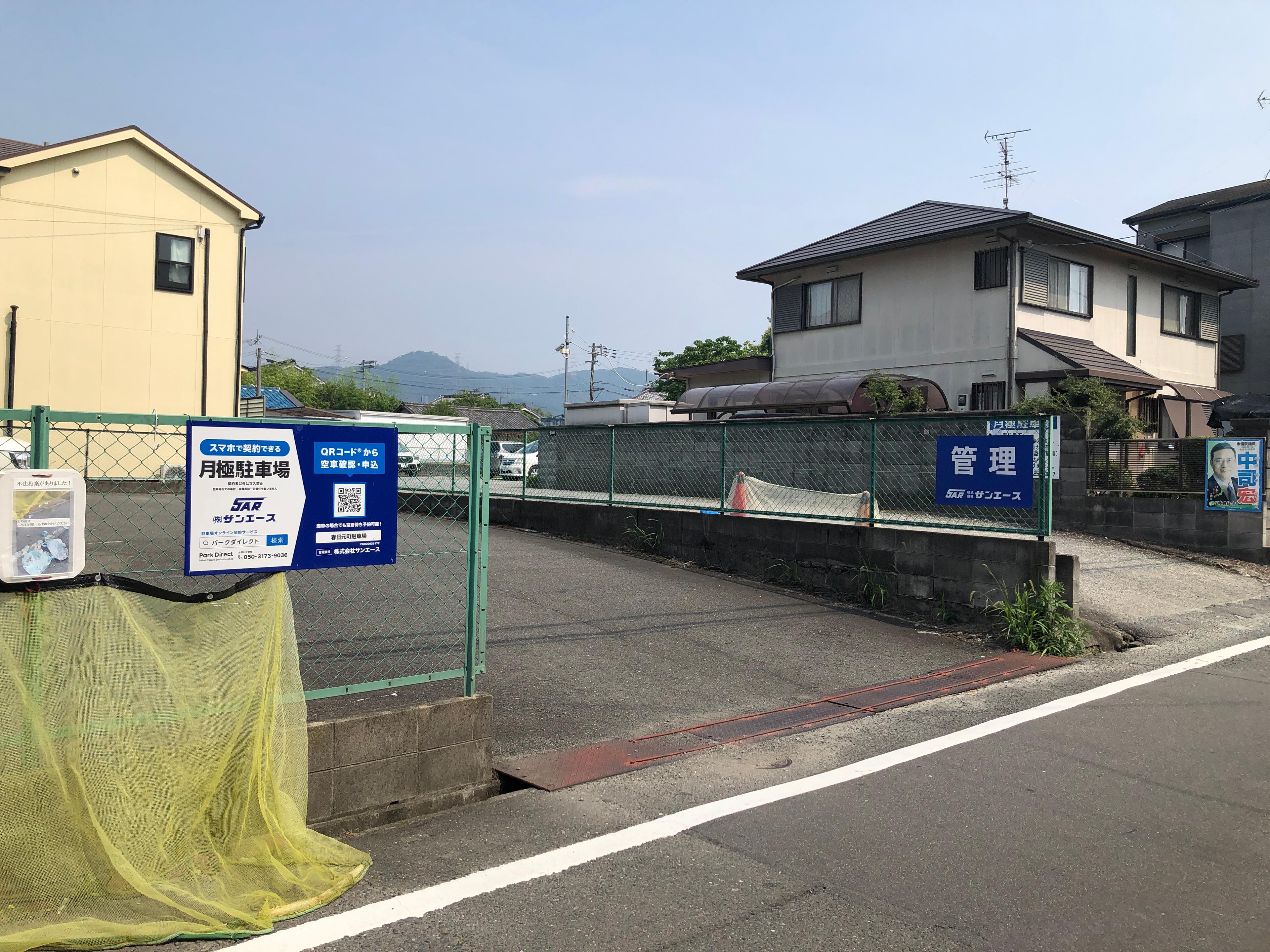 春日元町駐車場の外観・駐車場イメージ2枚目